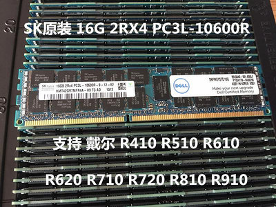 DELL戴爾 R410/R610/R710/R910服務器內存 16G DDR3 1333 ECC REG
