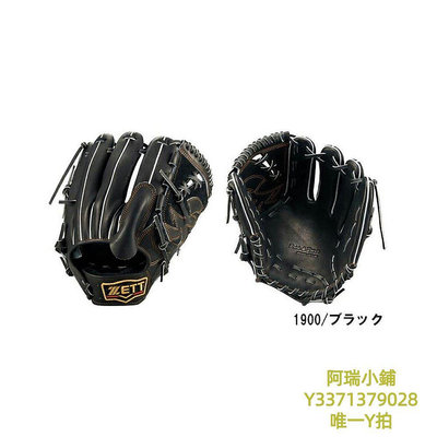 棒球手套日本直郵zett 通用 棒球接球手手套
