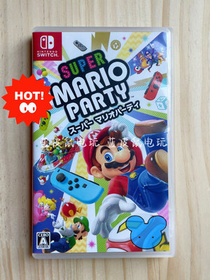 NS 馬里奧派對 Mario party 現貨