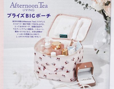 ☆Juicy☆日本雜誌附錄Afternoon Tea 草莓 化妝包 化妝箱 旅行過夜包 收納包 尿布包 日雜包 2159