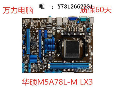 電腦零件Asus/華碩M5A78L-M LX M5A78L-m lx3 PLUS 760g AM3+ DDR3秒880g