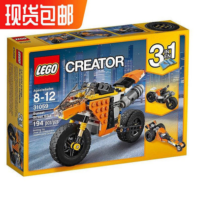 眾信優品 LEGO樂高積木玩具 創意百變三合一 31059 日落機車 2017年款LG1160