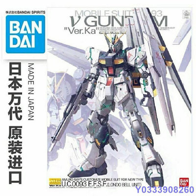 新品 盒損萬代 MG 1/100 Rx-93 Nu Gundam Ver.Ka New 牛高達卡版卡牛 JWPN現貨 可開發票