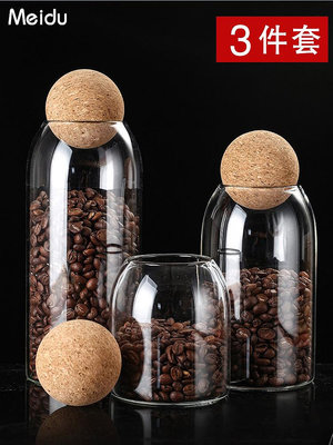 咖啡豆保鮮罐 創意軟木塞密封罐 家用玻璃罐咖啡豆子保存罐玻璃瓶