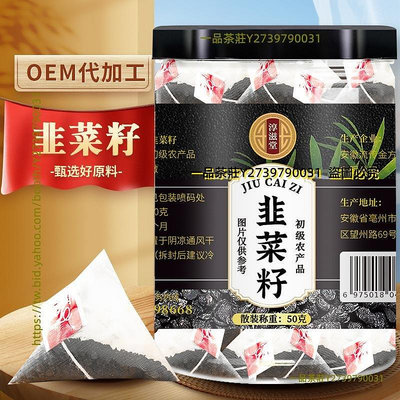 一盞茶時一　韭菜籽50克罐裝 韭菜子 韭菜子茶男性泡茶持久韭菜籽粉　滿300元出貨