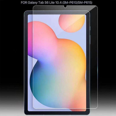 鋼化玻璃熒幕保護貼適用於三星 Galaxy Tab S6 Lite P610 P-3C玩家
