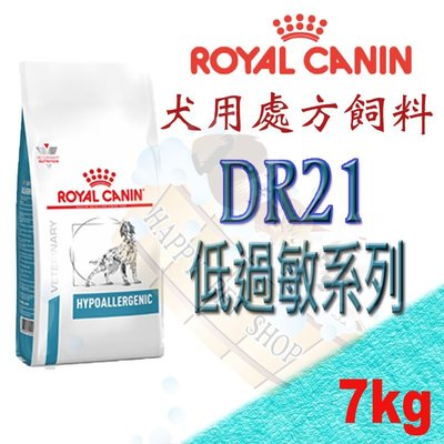 ✪現貨不必等,1包可超取✪皇家DR21犬用低過敏處方飼料-7kg 食物引起過敏/腸胃不適