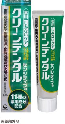 Miki小舖?日本帶回 第一三共 Clean Dental 小紅管 小綠管 牙膏 Kevin推薦100G