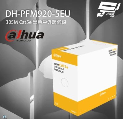 PFM920-5EU 大華網路線 CAT5e戶外(PE黑)(含稅價)