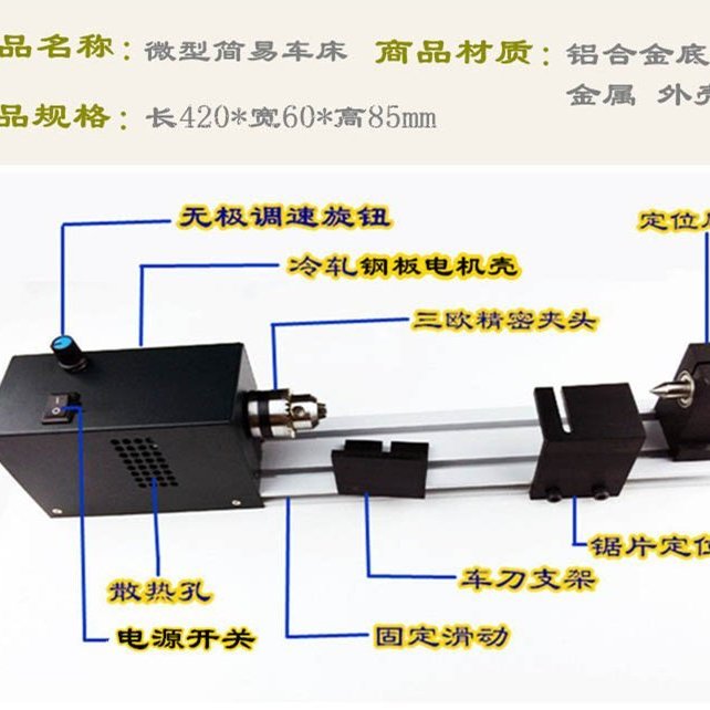 ９５２７五金 套餐1無段調速微型小車床打磨拋光切割佛珠機迷你diy木工車床 Yahoo奇摩拍賣