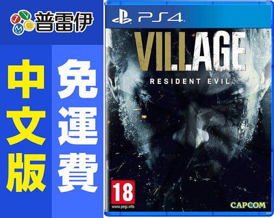 《PS4 惡靈古堡 8：村莊(中文版)》