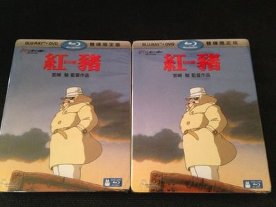 (全新未拆封)紅豬 DVD+藍光BD 雙碟限定版(得利公司貨)