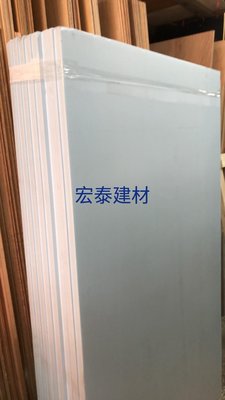 [台北市宏泰建材]穩熱板、保麗龍隔熱版、珍珠板90*180公分多種厚度