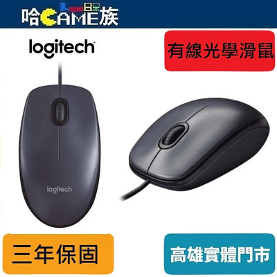 [哈Game族]Logitech 羅技 M90有線光學滑鼠 USB介面 3年保固 400dpi