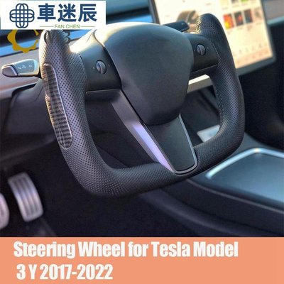 帶面板的 Yoke 風格方向盤, 不帶按鈕, 適用於 Tesla el 3 el Y 2017 18 19 20車迷辰
