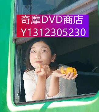 dvd 日劇 歡迎回來旅人 2022年 主演：安藤櫻,勝村政信,真島秀和,美保純,武田鐵矢