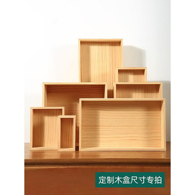 收納盒木質訂製木盒木質抽屜茶几箱桌面收納盒箱無蓋帶蓋實木大木箱尺寸定做