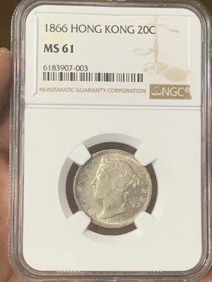 原味香港1866年20分（貳毫）銀幣（首年）NGC MS61錢幣 收藏幣 紀念幣-5411【海淘古董齋】-4745