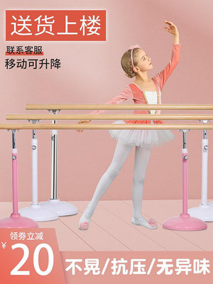 舞蹈把桿家用壓腿練功舞蹈房專業教室跳舞移動式輔助工具芭蕾把干--原久美子