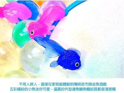 【HAHA小站】夜市撈魚 一包(25入+魚網*1) 撈魚 遊戲 日本廟會 超可愛 小金魚 4cm 洗澡 玩具 懷舊童玩