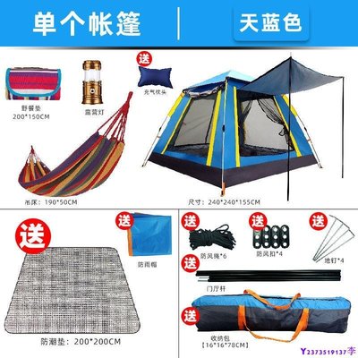 熱銷 帳篷戶外野餐露營3-4-6人可折疊自動防雨防曬沙灘釣魚野營裝備