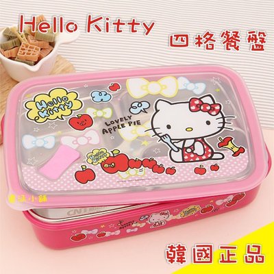 【現貨-主圖】韓國正品 Hello Kitty 不鏽鋼餐盤 餐袋 樂扣 不鏽鋼 餐盤 便當盒 午餐盒 兒童餐具 KT