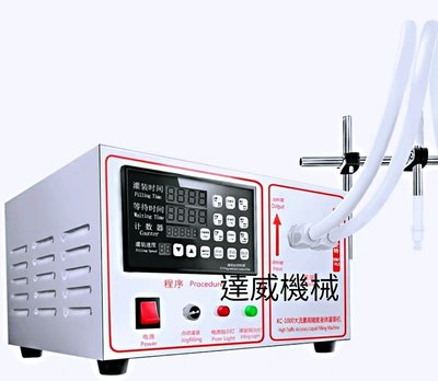 (達威包裝機械) 5ml-10000ml液體分裝機