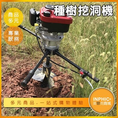 INPHIC-土壤鑽孔機 電動鑽土機 農地鑽孔機 小型挖地機 種植樹木鑽地機-IMCA006104A