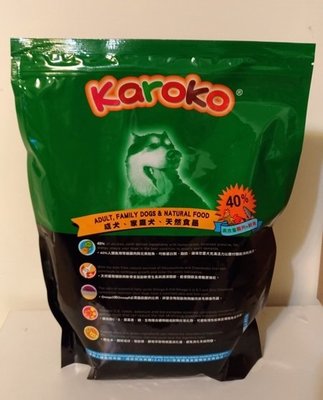 【免運費】KAROKO 渴樂果 樂果 雞肉成犬飼料 1.2kg-一般成犬、賽級犬、家庭犬專用 狗飼料