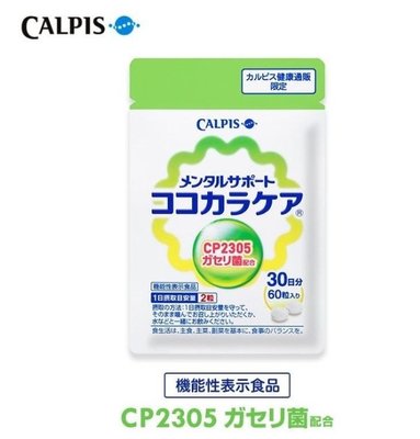 【益元閣】Calpis 可爾必思 可欣可雅 C23乳酸菌 CP2305乳酸菌 加氏乳酸桿菌