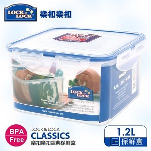【樂扣樂扣】CLASSICS系列保鮮盒/正方形1.2L(HPL822D)適用於微波爐低溫、中溫加熱食物