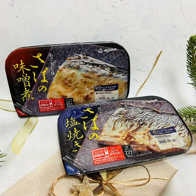 日本 山口水產 YS 鹽味烤鯖魚/味噌味鯖魚 打開微波即可食用