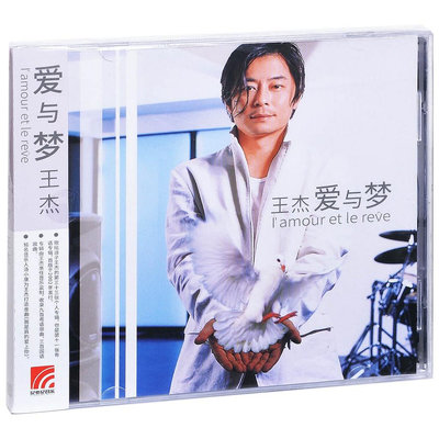 正版王傑 愛與夢 王傑2002專輯 英皇唱片 CD碟片 全新未拆封PD