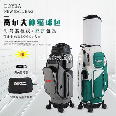 ? boyea高爾夫球包時尚雙拼伸縮球包萬向四輪航空托運球包送外套