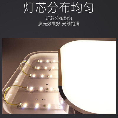 led燈條長條燈芯燈板替換LED吸頂燈燈帶貼片三色無極遙控燈盤燈片-黃奈一
