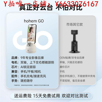 自拍杆新品浩瀚GO手機智能云臺穩定器自動跟拍神器360度旋轉全自動vlog拍攝神器直播自拍桿人臉追蹤三角支架三腳架