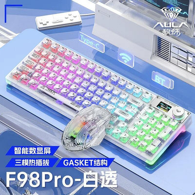 f98pro透明三模機械鍵盤客制化冰晶gasket結構鍵盤