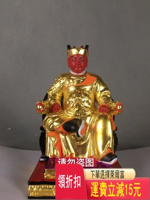 木雕神像廣澤尊王十公分高，貼真金箔實物拍攝品如圖 古玩 老貨 雜項