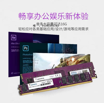內存條ADATA/威剛萬紫千紅4G 8G DDR4 2400 2666臺式機內存4G2400 2666記憶體