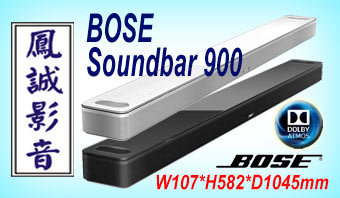 ~台北台中鳳誠影音~ 2022 最新上市美國 BOSE SoundBar 900 迷你杜比全景天空聲霸喇叭，保固一年。
