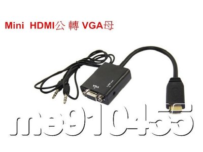 mini hdmi轉vga 轉換器 轉接線 投影儀 顯示器 Mini HDMI公 轉 VGA母 轉換線 帶音訊轉接頭