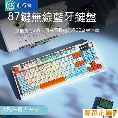 機械鍵盤 電腦鍵盤 電競鍵盤 辦公鍵盤  v87鍵盤鼠標套裝靜音機械手感電腦辦公遊戲高顏值 Q