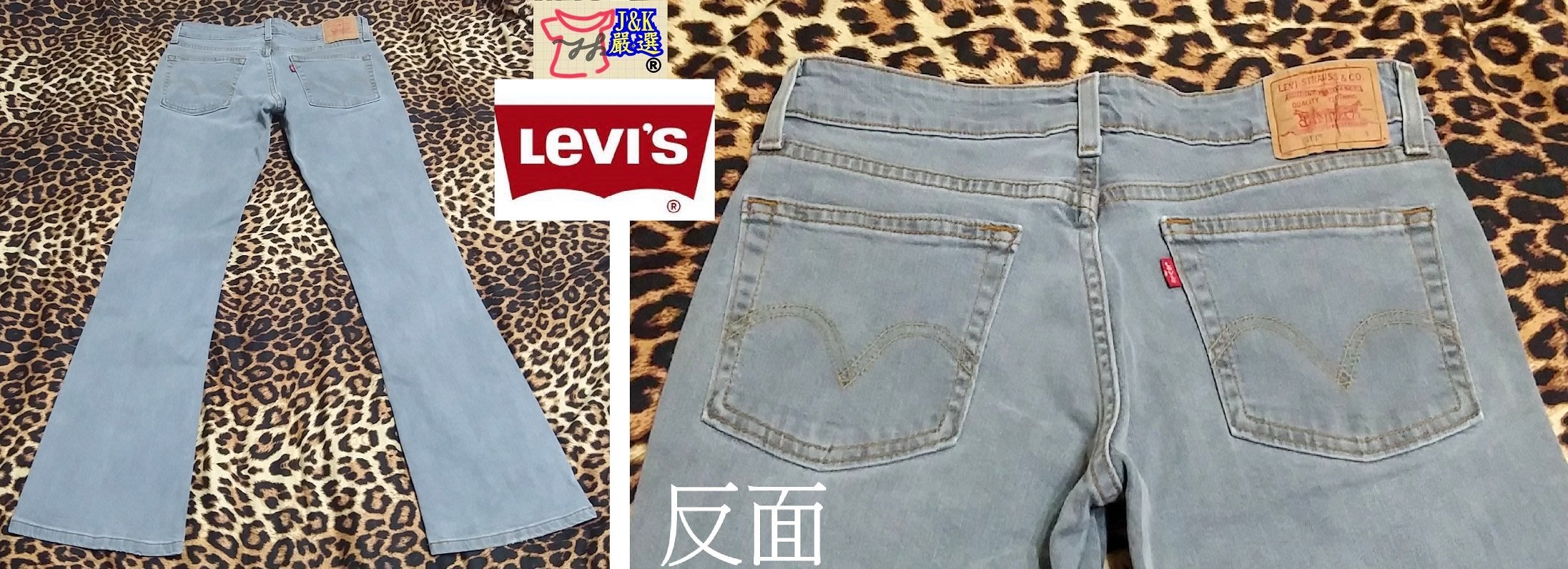 levis 518 jeans