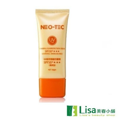 NEO-TEC妮傲絲翠UV高效隔離防曬霜SPF50+(無潤色清爽型) 贈體驗品