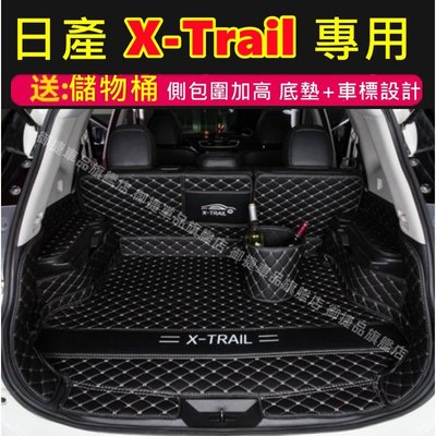 日產XTrail後備箱墊 尾箱墊 14-21款 奇駿行李箱墊 X-Trail 專用汽車後備箱墊 日產專用定制 後車廂墊