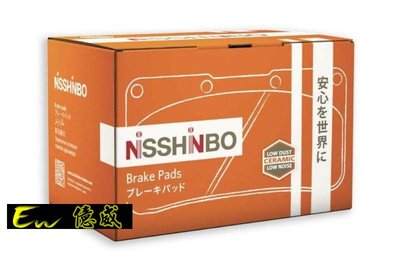 :億威汽材:日本NiSSHiNBO 高制動低粉塵低噪音來令片~MITSUBISHI VIRAGE 1.8 前輪