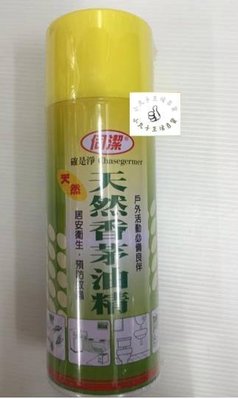 【小丸子生活百貨】天然香茅油精 驅蚊/驅蟲/防蚊/芳香