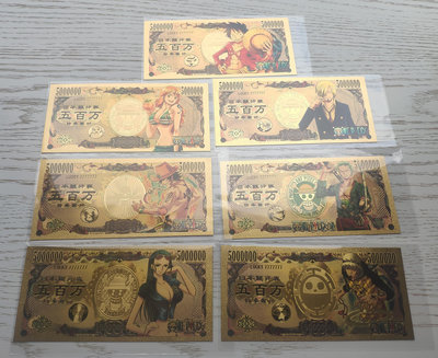 真品古幣古鈔收藏海賊王紀念鈔金箔鈔 路飛索隆女帝喬巴艾斯錢幣 收藏