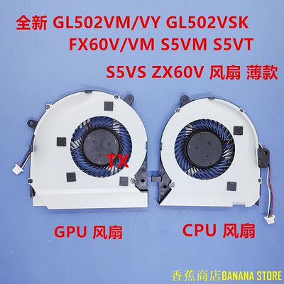 天極TJ百貨筆記本電腦 CPU 散熱風扇適用於華碩 GL502VM/VY/VSK FX60VM FX60V S5VM S5VS ZX