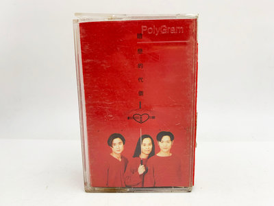 (小蔡二手挖寶網) 草蜢－暗戀的代價／含歌詞 寶麗金唱片 1994 卡帶 錄音帶 品項及內容物如圖 低價起標